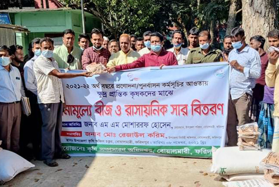 বোয়ালমারীতে বীজ, রাসায়নিক সার ও কৃষি যন্ত্র বিতরণ