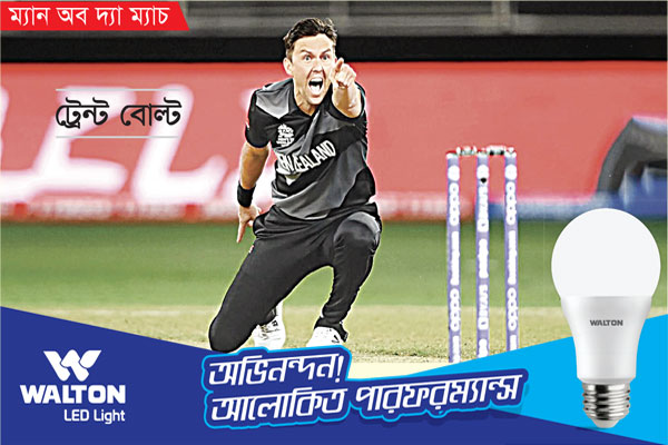 ম্যান অব দ্যা ম্যাচ
