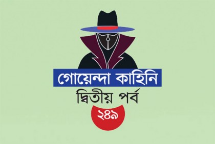 মোবাইলের সিম চেনাল সিরিয়াল কিলারকে