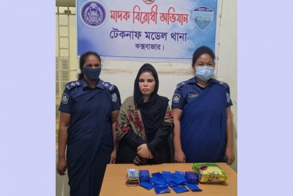 টেকনাফে ইয়াবা ও ক্রিস্টাল মেথসহ মাদক ব্যবসায়ী আটক