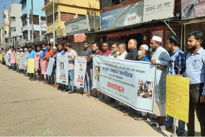 বসুন্ধরা এমডিকে হত্যাচেষ্টার প্রতিবাদে ময়মনসিংহে প্রতিবাদ সমাবেশ