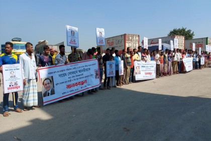 বসুন্ধরা এমডিকে হত্যাচেষ্টার প্রতিবাদে পাবনায় মানববন্ধন