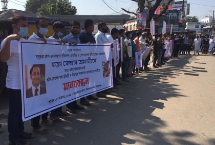 বসুন্ধরা এমডিকে হত্যাচেষ্টায় জড়িতদের গ্রেফতারের দাবিতে সিরাজগঞ্জে মানববন্ধন
