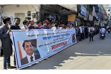 বসুন্ধরা এমডিকে হত্যাচেষ্টায় জড়িতদের গ্রেফতার চেয়ে মানিকগঞ্জে মানববন্ধন