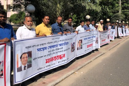 বসুন্ধরার এমডিকে হত্যাচেষ্টার প্রতিবাদে যশোরে মানববন্ধন