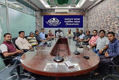 বিএমএসএফ’র সর্বোচ্চ পরিচালনা পর্ষদ গঠন

