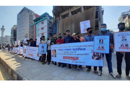 বসুন্ধরার এমডিকে হত্যাচেষ্টার প্রতিবাদে উত্তরায় মানববন্ধন