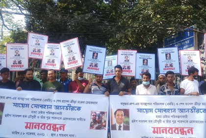 বসুন্ধরা এমডিকে হত্যাচেষ্টায় জড়িতদের গ্রেফতার চেয়ে শাহবাগে মানববন্ধন