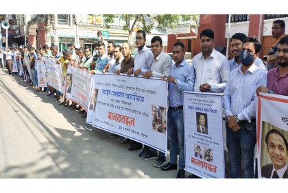 বসুন্ধরা এমডিকে হত্যাচেষ্টার প্রতিবাদে বরিশালে ব্যবসায়ীদের মানববন্ধন