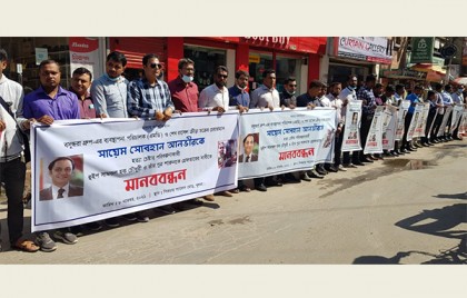 বসুন্ধরার এমডিকে হত্যাচেষ্টার প্রতিবাদে খুলনায় মানববন্ধন
