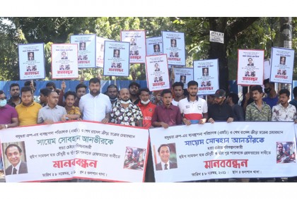 বসুন্ধরা এমডিকে হত্যাচেষ্টা : দৃষ্টান্তমূলক শাস্তির দাবি গুলশানে 