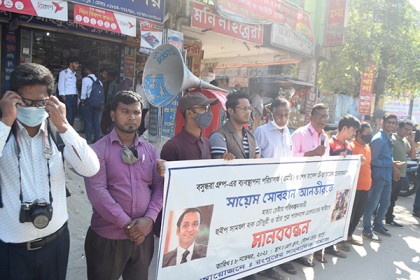 বসুন্ধরার এমডিকে হত্যাচেষ্টার প্রতিবাদে রংপুরে মানববন্ধন