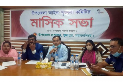 ফুলপুরে আইন-শৃঙ্খলা কমিটির সভা