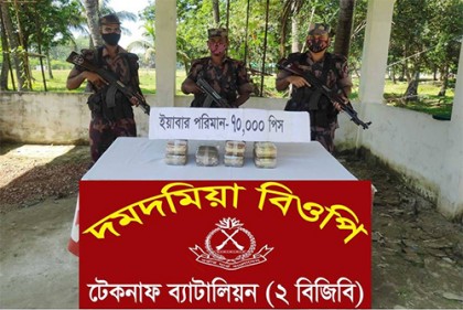 পাচারকারীদের ফেলে যাওয়া ব্যাগে মিলল ৭০ হাজার ইয়াবা, পলাতক ২
