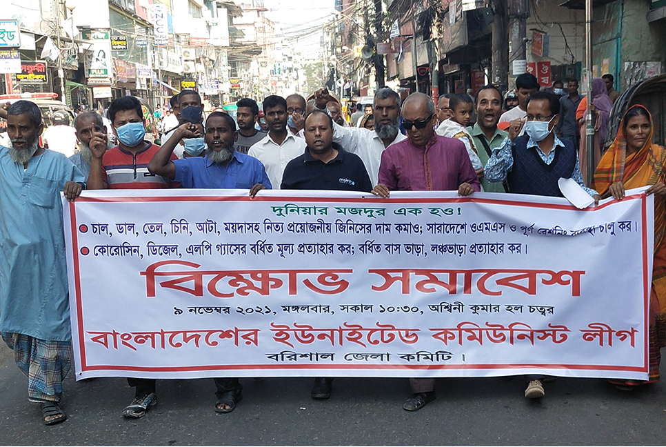 বাস-লঞ্চের বর্ধিত ভাড়া প্রত্যাহারের দাবিতে বরিশালে বিক্ষোভ