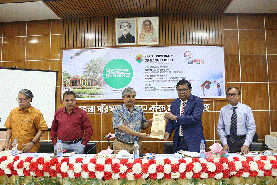 'শিক্ষার আলোয় ময়মনসিংহ' শীর্ষক সেমিনার