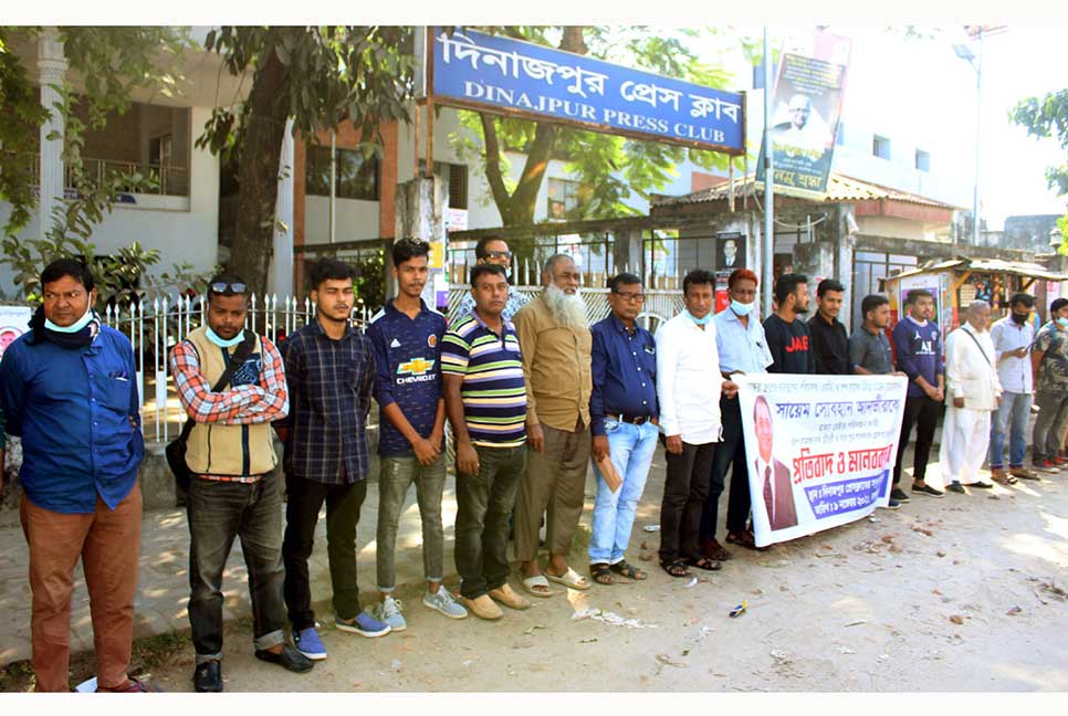 বসুন্ধরার এমডিকে হত্যাচেষ্টার প্রতিবাদে দিনাজপুরে মানববন্ধন

