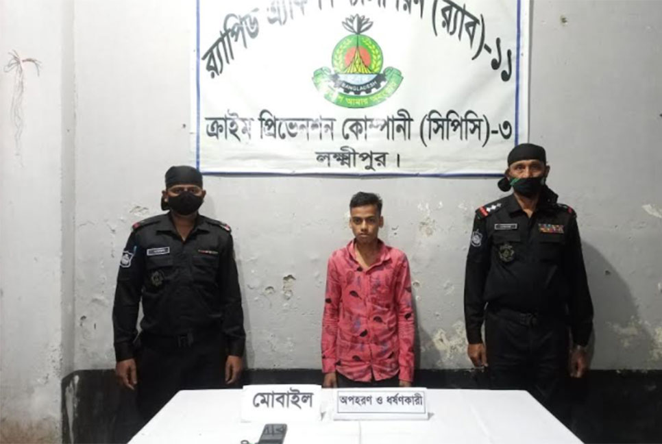 কিশোরীকে অপহরণ করে ধর্ষণ; যুবক গ্রেফতার