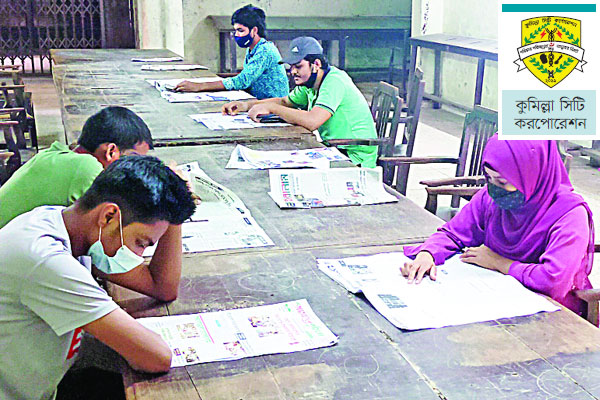 টাউন হলে পাঠকের অপেক্ষা