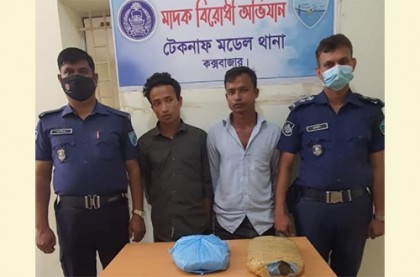 টেকনাফে পুলিশের অভিযানে ১ কেজি গাঁজাসহ দুই ভাই আটক