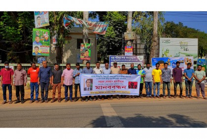 বসুন্ধরা গ্রুপের এমডিকে হত্যাচেষ্টার প্রতিবাদে ভালুকায় মানববন্ধন 
