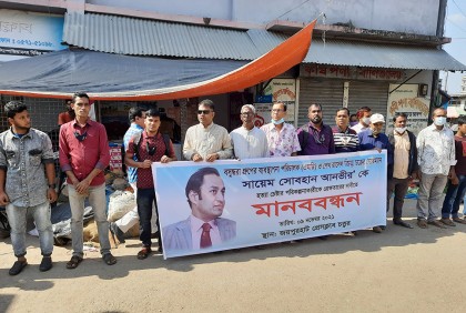বসুন্ধরা এমডিকে হত্যাচেষ্টার প্রতিবাদে জয়পুরহাটে মানববন্ধন