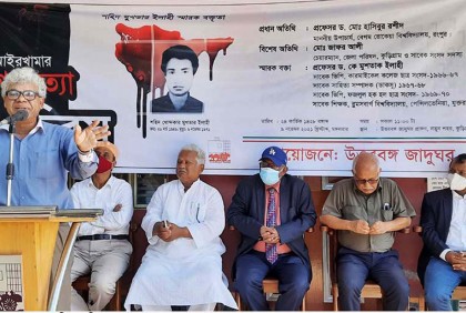 কুড়িগ্রামে আইরখামার গণহত্যা দিবস পালন