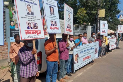 বসুন্ধরা এমডিকে হত্যাচেষ্টার প্রতিবাদে পাবনায় মানববন্ধন ও বিক্ষোভ 