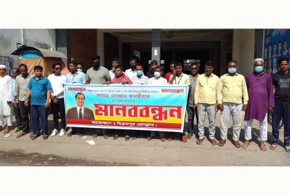 বসুন্ধরা এমডিকে হত্যাচেষ্টার প্রতিবাদে মুন্সীগঞ্জে মানববন্ধন


