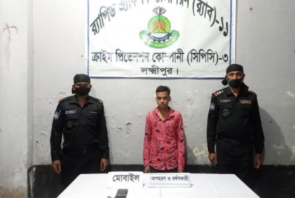 কিশোরীকে অপহরণ করে ধর্ষণ; যুবক গ্রেফতার