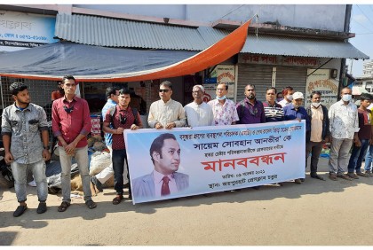 বসুন্ধরা গ্রুপের এমডিকে হত্যাচেষ্টার প্রতিবাদে মানববন্ধন