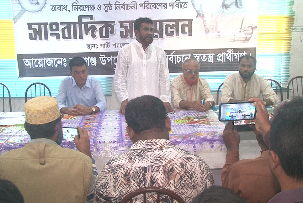 সুষ্ঠু ও অবাধ নির্বাচনের দাবিতে ৪ প্রার্থীর সংবাদ সম্মেলন