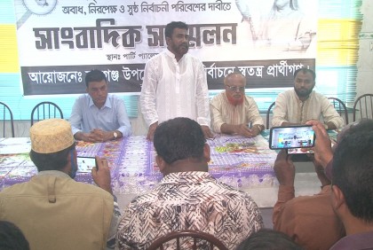 সুষ্ঠু ও অবাধ নির্বাচনের দাবিতে ৪ প্রার্থীর সংবাদ সম্মেলন