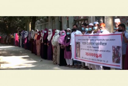 বসুন্ধরা গ্রুপের ব্যবস্থাপনা পরিচালককে হত্যাচেষ্টার প্রতিবাদে মানিকগঞ্জে মানববন্ধন
