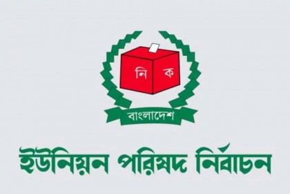 ধামরাইয়ে সুষ্ঠু ভোট গ্রহণের শঙ্কায় বিদ্রোহী ও স্বতন্ত্র প্রার্থীরা