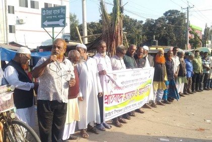 নাটোরে মুক্তিযোদ্ধাদের মানববন্ধন-সমাবেশ