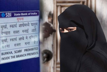 ‘বোরকা পরে প্রবেশ নয়’ নোটিশ দিয়ে চাপে স্টেট ব্যাংকের শাখা, অতঃপর...
