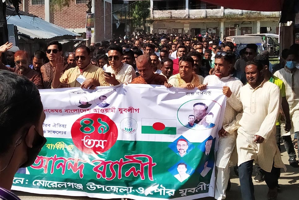 প্রতিষ্ঠাবার্ষিকী উপলক্ষে যুবলীগের আলোচনা সভা