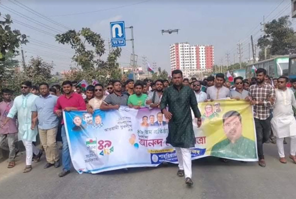ভালুকায় যুবলীগের প্রতিষ্ঠাবার্ষিকী 
উপলক্ষে র‌্যালি