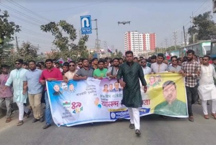 ভালুকায় যুবলীগের প্রতিষ্ঠাবার্ষিকী 
উপলক্ষে র‌্যালি