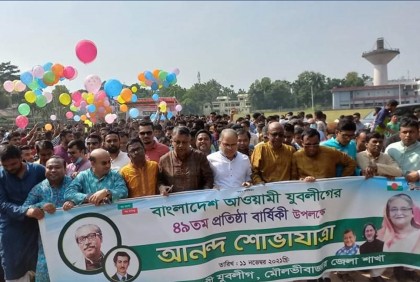 মৌলভীবাজারে বর্ণাঢ্য আয়োজনে যুবলীগের প্রতিষ্ঠাবার্ষিকী পালন