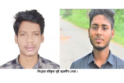 সিংড়ায় ছাত্রলীগ নেতাকে জখম, দুই জন বহিষ্কার