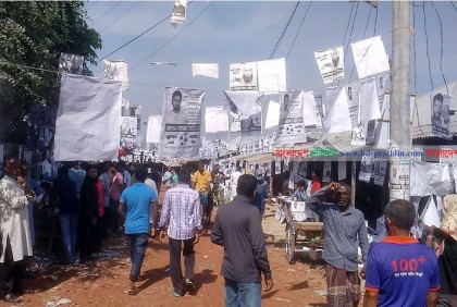 গোপালগঞ্জের কাশিয়ানীতে সাত ইউপি'র মধ্যে পাঁচটিতে নৌকার হার

