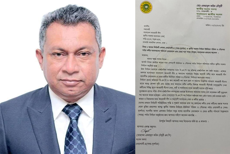 দলীয় মনোনয়ন ছাড়া স্থানীয় নির্বাচন চাইলেন এমপি একরাম

