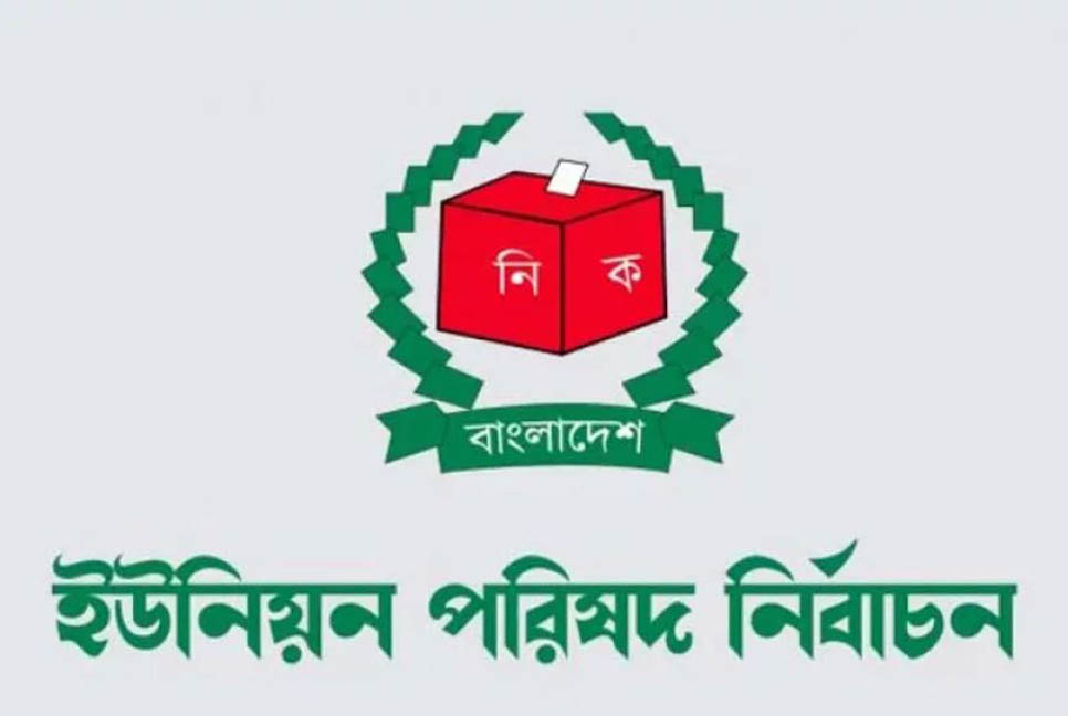 চকরিয়ায় ১০ ইউপি নির্বাচনে প্রার্থীদের মাঝে প্রতীক বরাদ্দ