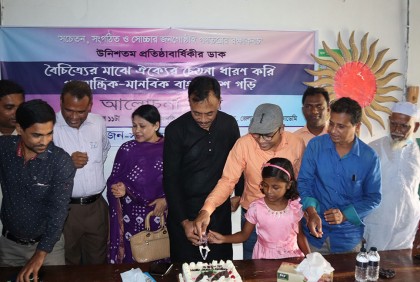 নোয়াখালীতে সুজনের প্রতিষ্ঠাবার্ষিকী পালিত
