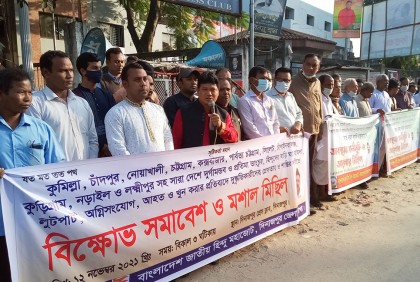 হিন্দু মহাজোটের দিনাজপুরে
মানববন্ধন