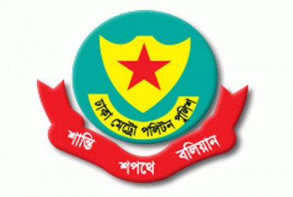 রাজধানীর যেসব এলাকায় মিছিল-সমাবেশে নিষেধাজ্ঞা

