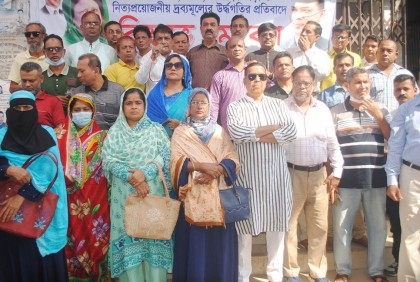 নিত্য পণ্যের মূল্য বৃদ্ধির প্রতিবাদে বরিশালে বিক্ষোভ