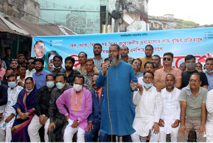 বগুড়ায় দ্রব্যমূল্য বৃদ্ধির প্রতিবাদে বিএনপির বিক্ষোভ